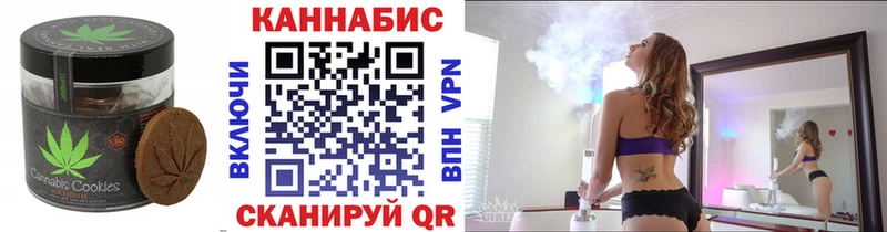 Печенье с ТГК марихуана  Кашира 