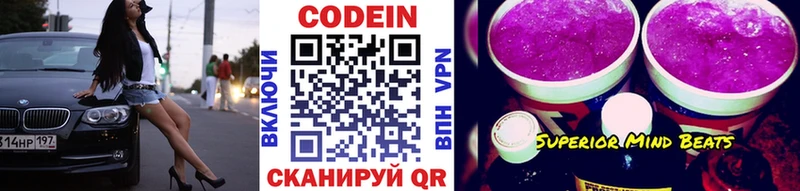 Кодеин напиток Lean (лин)  магазин продажи наркотиков  Кашира 